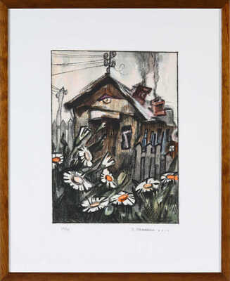 Рабин Оскар Яковлевич. Ромашки